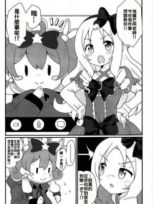 [oo君個人漢化] (COMIC1☆11) [まっさら (佐倉まさち)] 紗霧ちゃんとリミットブレイク (エロマンガ先生)_04