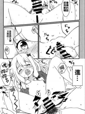 [oo君個人漢化] (COMIC1☆11) [まっさら (佐倉まさち)] 紗霧ちゃんとリミットブレイク (エロマンガ先生)_10