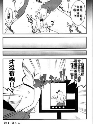 [oo君個人漢化] (COMIC1☆11) [まっさら (佐倉まさち)] 紗霧ちゃんとリミットブレイク (エロマンガ先生)_16