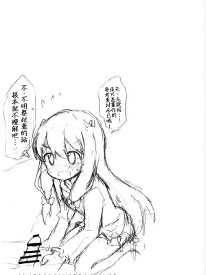 [oo君個人漢化] (COMIC1☆11) [まっさら (佐倉まさち)] 紗霧ちゃんとリミットブレイク (エロマンガ先生)_18