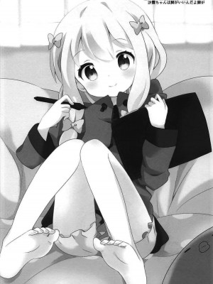 [oo君個人漢化] (COMIC1☆11) [まっさら (佐倉まさち)] 紗霧ちゃんとリミットブレイク (エロマンガ先生)_19