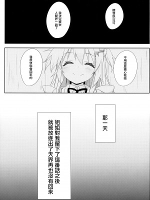 [無邪気漢化組] (C95) [あにまるハーブ (夜ノみつき)] ウチのペット事情5_02