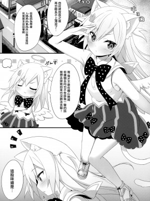 [無邪気漢化組] (C95) [あにまるハーブ (夜ノみつき)] ウチのペット事情5_03