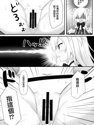 [無邪気漢化組] (C95) [あにまるハーブ (夜ノみつき)] ウチのペット事情5_05