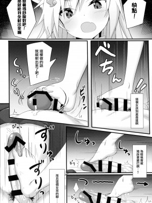 [無邪気漢化組] (C95) [あにまるハーブ (夜ノみつき)] ウチのペット事情5_09