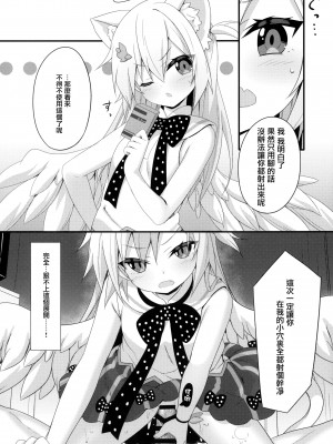 [無邪気漢化組] (C95) [あにまるハーブ (夜ノみつき)] ウチのペット事情5_11