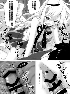 [無邪気漢化組] (C95) [あにまるハーブ (夜ノみつき)] ウチのペット事情5_13