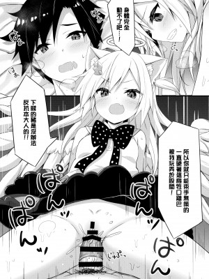 [無邪気漢化組] (C95) [あにまるハーブ (夜ノみつき)] ウチのペット事情5_14
