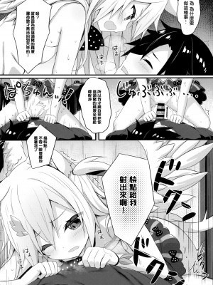 [無邪気漢化組] (C95) [あにまるハーブ (夜ノみつき)] ウチのペット事情5_15