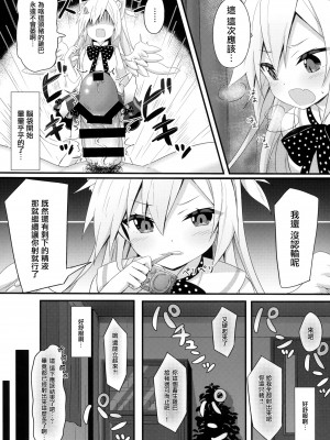 [無邪気漢化組] (C95) [あにまるハーブ (夜ノみつき)] ウチのペット事情5_16