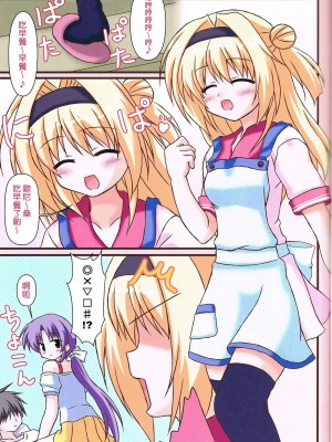 [星幽漢化組] (C78) [MYK Club (悠稀れい)] Extreme Love (天神乱漫)_03