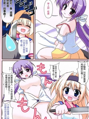 [星幽漢化組] (C78) [MYK Club (悠稀れい)] Extreme Love (天神乱漫)_04