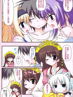 [星幽漢化組] (C78) [MYK Club (悠稀れい)] Extreme Love (天神乱漫)_06