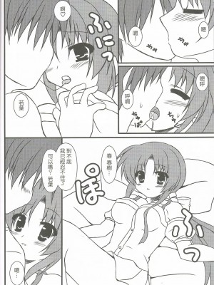 [星幽漢化組] (C78) [MYK Club (悠稀れい)] Extreme Love (天神乱漫)_08