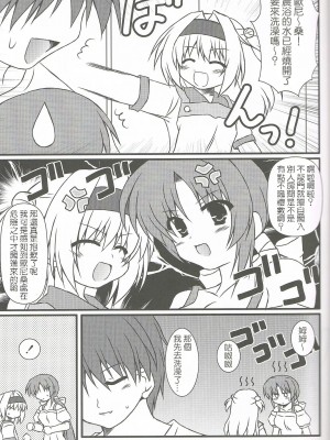 [星幽漢化組] (C78) [MYK Club (悠稀れい)] Extreme Love (天神乱漫)_09