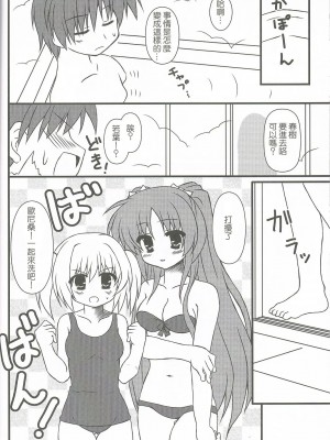 [星幽漢化組] (C78) [MYK Club (悠稀れい)] Extreme Love (天神乱漫)_10
