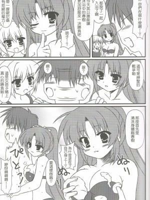 [星幽漢化組] (C78) [MYK Club (悠稀れい)] Extreme Love (天神乱漫)_11
