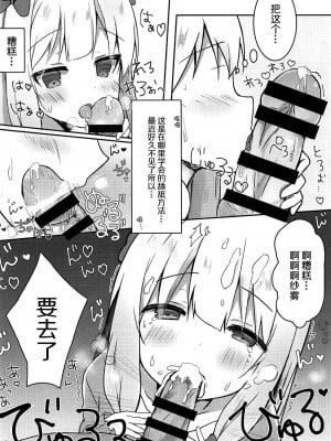 [脸肿汉化组] (C92) [ぽよぽよスカイ (佐伯ソラ)] エロマンガ先生の資料になっていっぱいぱこぱこする本 (エロマンガ先生)_07