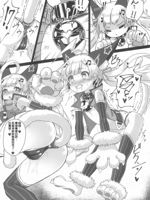 [星幽漢化組] (C97) [スタイリッシュ丸投げ (パトリシア)] しきかん・・・見て見て パコパコできるよ？ (アズールレーン)_10