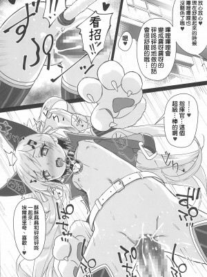 [星幽漢化組] (C97) [スタイリッシュ丸投げ (パトリシア)] しきかん・・・見て見て パコパコできるよ？ (アズールレーン)_15