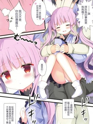 [星幽漢化組] (C97) [Come Through (あづみ一樹)] あまえてコネクト (プリンセスコネクト!Re:Dive)_004