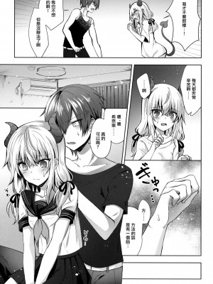 [無邪気漢化組] (C92) [鉄華巻 (鉄山かや)] 義妹のサキュバスと×××_06