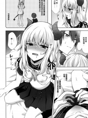 [無邪気漢化組] (C92) [鉄華巻 (鉄山かや)] 義妹のサキュバスと×××_07