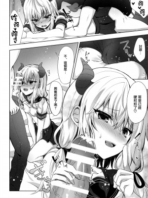 [無邪気漢化組] (C92) [鉄華巻 (鉄山かや)] 義妹のサキュバスと×××_09