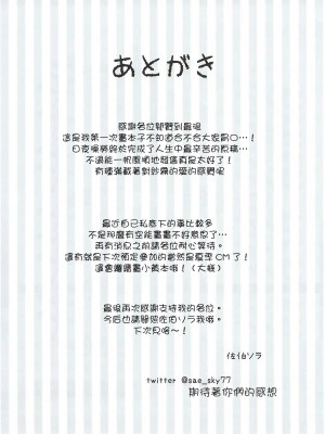 [星幽漢化組] (サンクリ2017 Summer) [ぽよぽよスカイ (佐伯ソラ)] 俺の妹にネコみみが生えてえっちになるわけがない!! (エロマンガ先生)_14