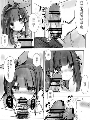 [绅士仓库汉化] (C94) [ぽよぽよスカイ (佐伯ソラ)] おにいちゃんはおなぺっと_009