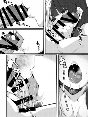 [彩虹社报] [原産茶 (つくは)] 夜見のおくち | 夜见的小嘴 (夜見れな) [DL版]_11