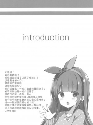 [星幽漢化組] (C95) [ぽよぽよスカイ (佐伯ソラ)] おにいちゃんねこみみはお好きですか? | 請問大哥哥你喜歡貓耳嗎？_03