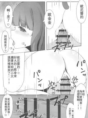 [星幽漢化組] (C95) [ぽよぽよスカイ (佐伯ソラ)] おにいちゃんねこみみはお好きですか? | 請問大哥哥你喜歡貓耳嗎？_10