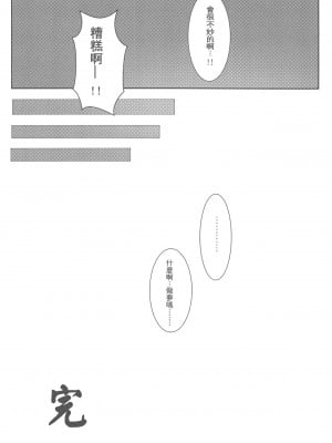 [星幽漢化組] (C95) [ぽよぽよスカイ (佐伯ソラ)] おにいちゃんねこみみはお好きですか? | 請問大哥哥你喜歡貓耳嗎？_15
