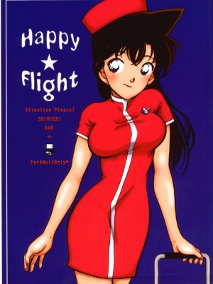 [牡蠣昨晚睡著了] (Cレヴォ35) [chicken zombies (air)] Happy★Flight (名探偵コナン)_01