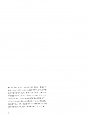 [牡蠣昨晚睡著了] (Cレヴォ35) [chicken zombies (air)] Happy★Flight (名探偵コナン)_02