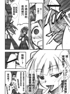 [清純突破漢化] (COMIC1☆2) [スタジオKIMIGABUCHI (きみまる)] うみねこの鳴くように鳴け (うみねこのなく頃に)_07