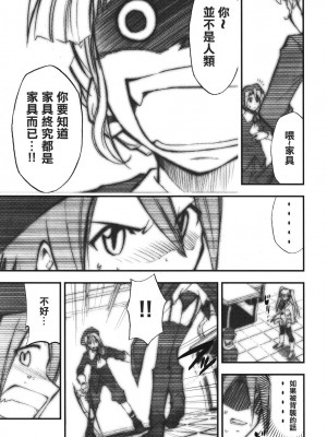 [清純突破漢化] (COMIC1☆2) [スタジオKIMIGABUCHI (きみまる)] うみねこの鳴くように鳴け (うみねこのなく頃に)_08