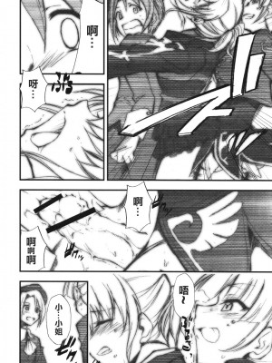 [清純突破漢化] (COMIC1☆2) [スタジオKIMIGABUCHI (きみまる)] うみねこの鳴くように鳴け (うみねこのなく頃に)_09