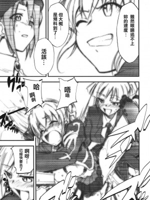 [清純突破漢化] (COMIC1☆2) [スタジオKIMIGABUCHI (きみまる)] うみねこの鳴くように鳴け (うみねこのなく頃に)_10