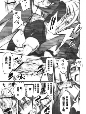 [清純突破漢化] (COMIC1☆2) [スタジオKIMIGABUCHI (きみまる)] うみねこの鳴くように鳴け (うみねこのなく頃に)_16