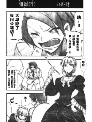 [清純突破漢化] (COMIC1☆2) [スタジオKIMIGABUCHI (きみまる)] うみねこの鳴くように鳴け (うみねこのなく頃に)_21