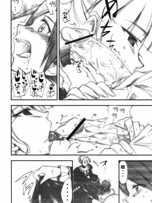 [清純突破漢化] (COMIC1☆2) [スタジオKIMIGABUCHI (きみまる)] うみねこの鳴くように鳴け (うみねこのなく頃に)_23
