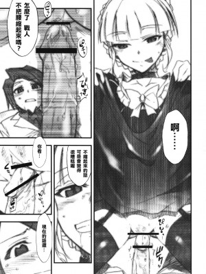 [清純突破漢化] (COMIC1☆2) [スタジオKIMIGABUCHI (きみまる)] うみねこの鳴くように鳴け (うみねこのなく頃に)_24