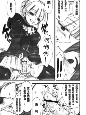 [清純突破漢化] (COMIC1☆2) [スタジオKIMIGABUCHI (きみまる)] うみねこの鳴くように鳴け (うみねこのなく頃に)_26