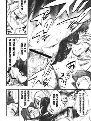 [清純突破漢化] (COMIC1☆2) [スタジオKIMIGABUCHI (きみまる)] うみねこの鳴くように鳴け (うみねこのなく頃に)_27