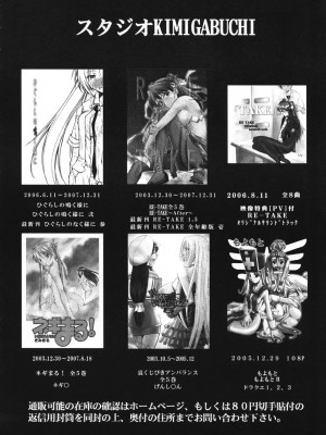 [清純突破漢化] (COMIC1☆2) [スタジオKIMIGABUCHI (きみまる)] うみねこの鳴くように鳴け (うみねこのなく頃に)_31