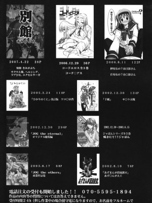 [清純突破漢化] (COMIC1☆2) [スタジオKIMIGABUCHI (きみまる)] うみねこの鳴くように鳴け (うみねこのなく頃に)_32