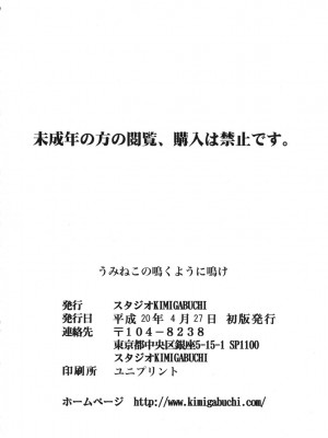 [清純突破漢化] (COMIC1☆2) [スタジオKIMIGABUCHI (きみまる)] うみねこの鳴くように鳴け (うみねこのなく頃に)_33
