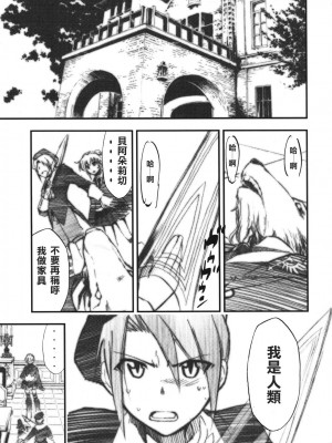 [清純突破漢化] (COMIC1☆2) [スタジオKIMIGABUCHI (きみまる)] うみねこの鳴くように鳴け (うみねこのなく頃に)_04